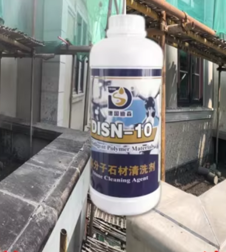 迪森 石材水垢清洗剂 透明1L