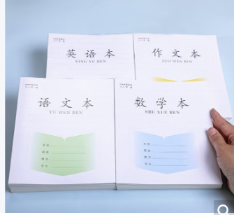 作文薄