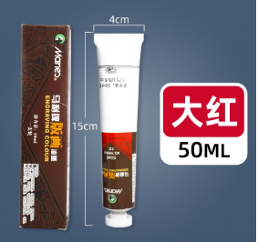 马利牌版画红色油墨10管（50ml/管）