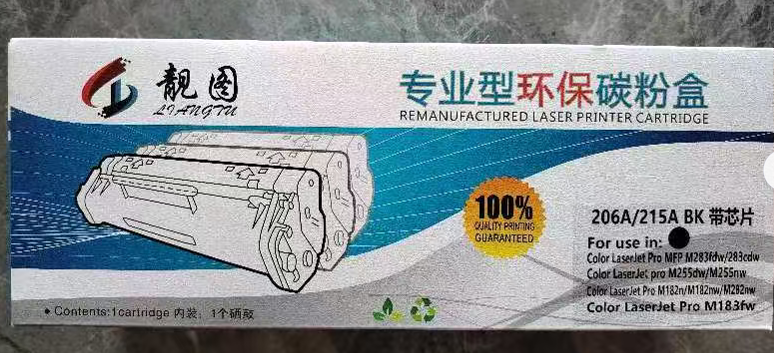 印美佳靓图彩色硒鼓