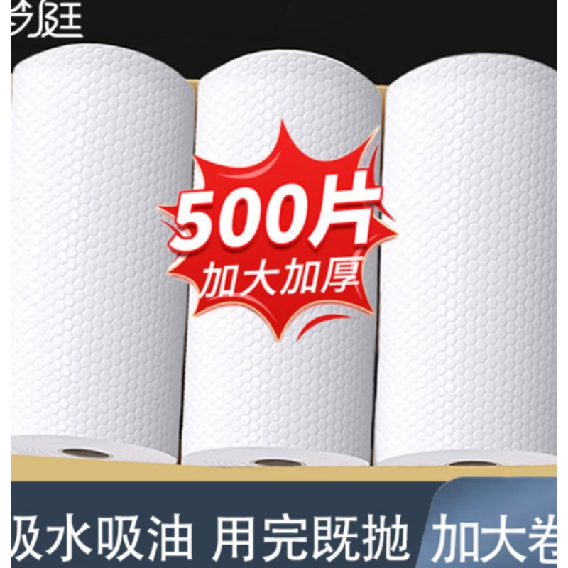 一次性无纺布 懒人抹布无纺布20cm*500片纯白色
