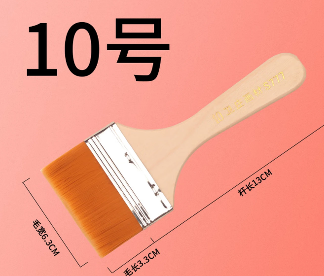 尼龙板刷10号