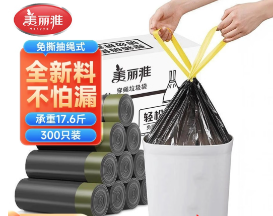 美丽雅抽绳垃圾袋黑色45*50cm  300只/箱