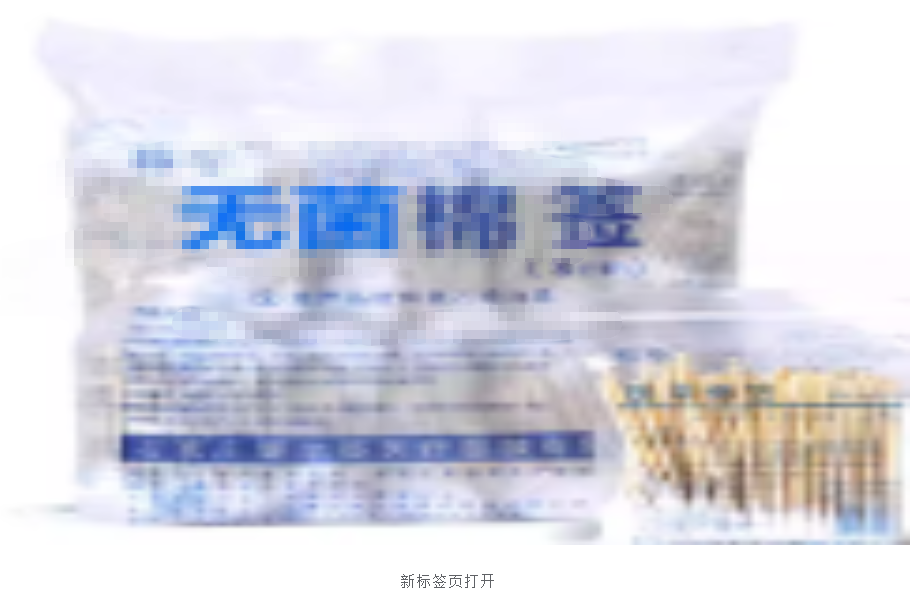 棉mian签30包