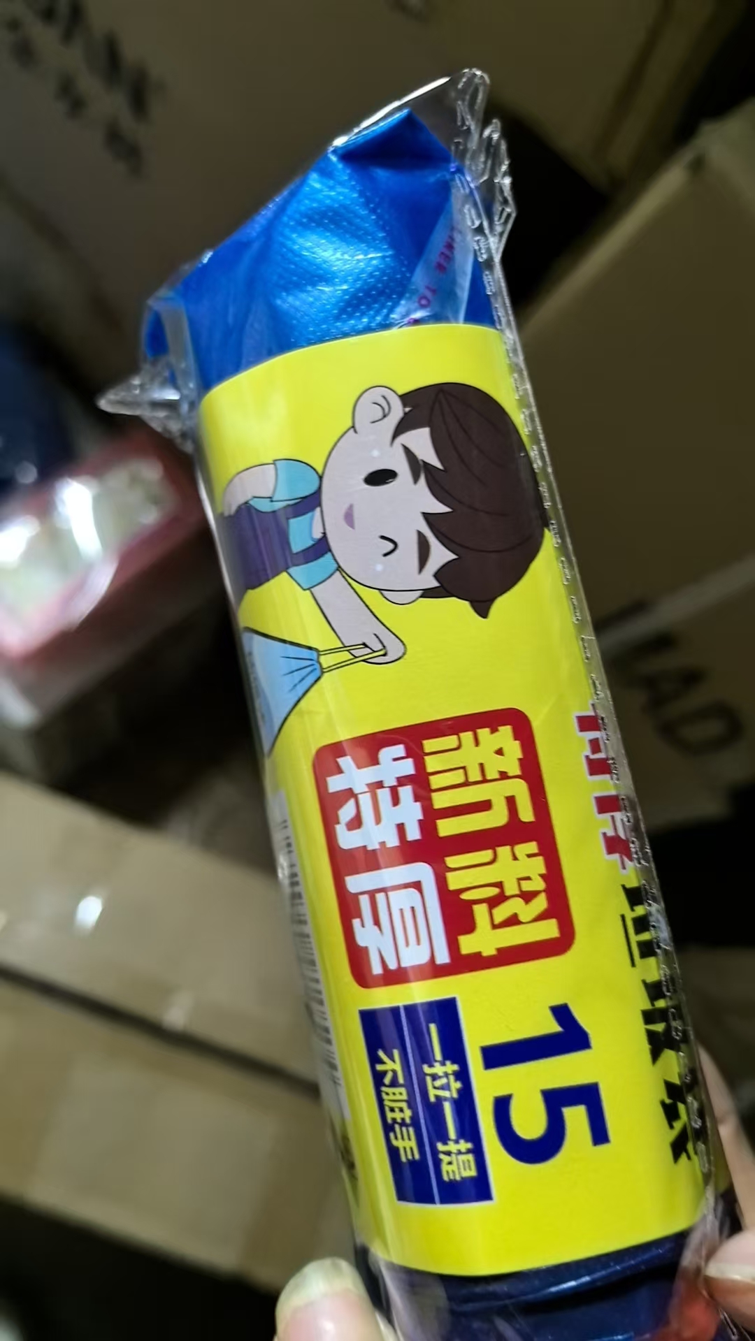 抽绳式垃圾袋一卷15个