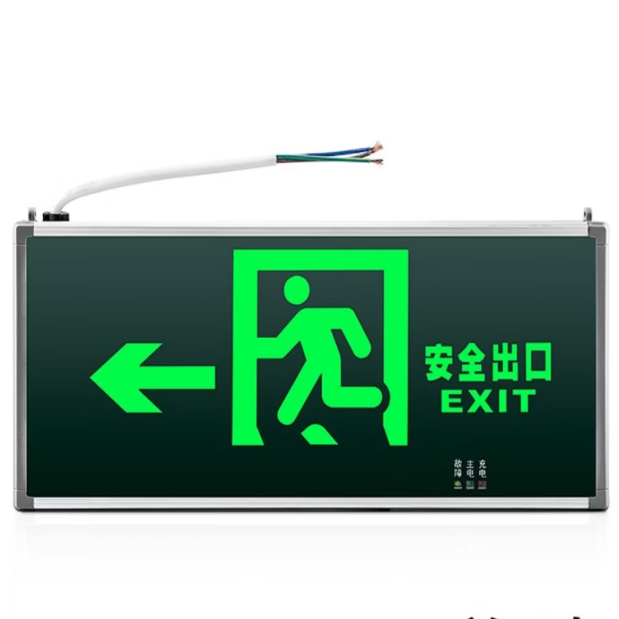 左向疏散指示