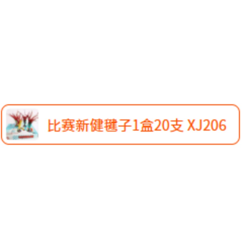 毽子