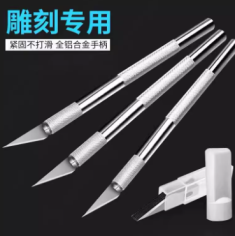 铝合金雕刻刀