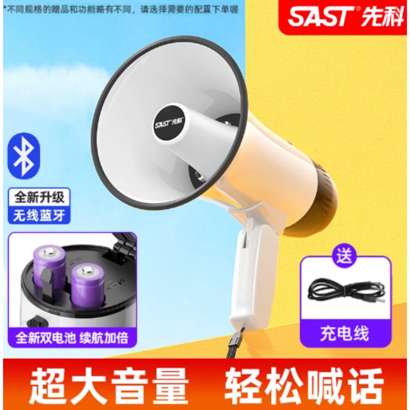 喊话器108