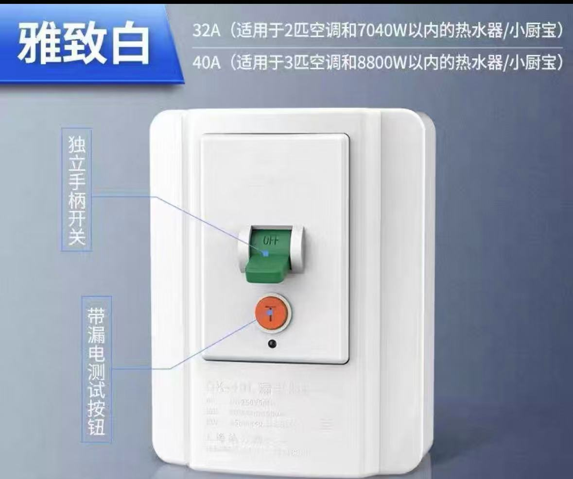 3匹柜机机空气开关