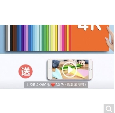 4k/60张30色得力彩色卡纸