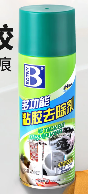 除胶剂