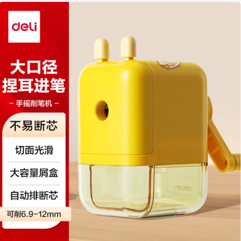 得力卷笔刀 080