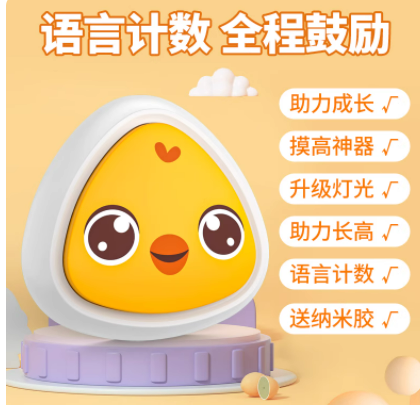 摸高跳计数