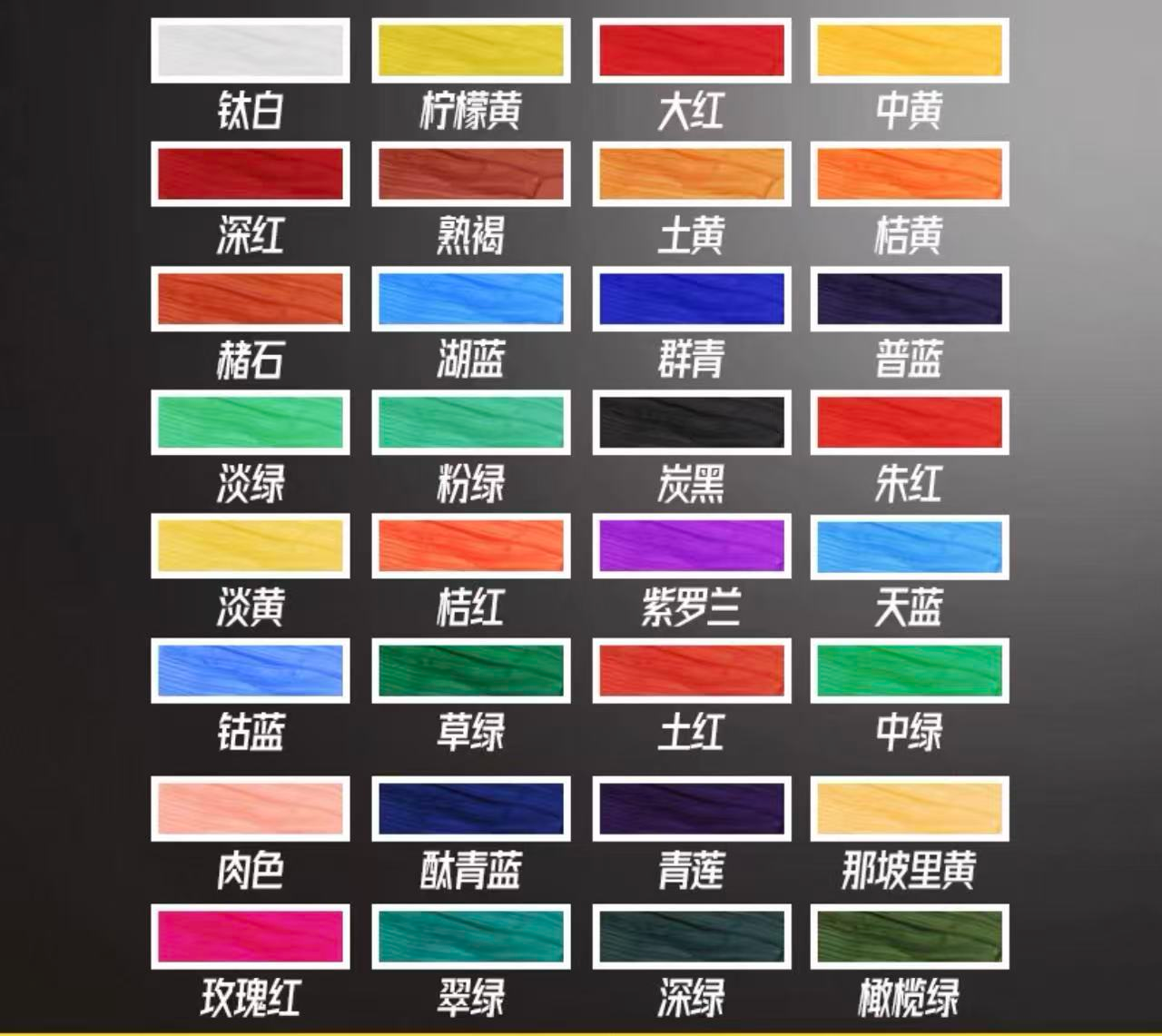 马利丙烯颜料