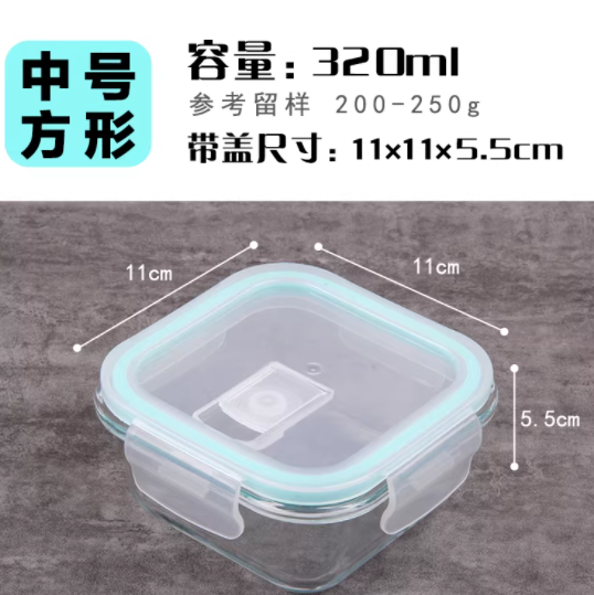 留样饭盒320