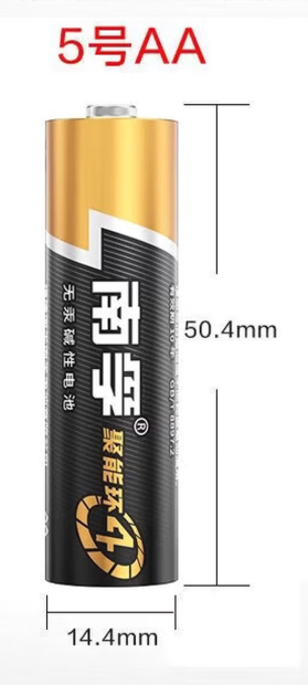 南孚电池5#/60节2粒装