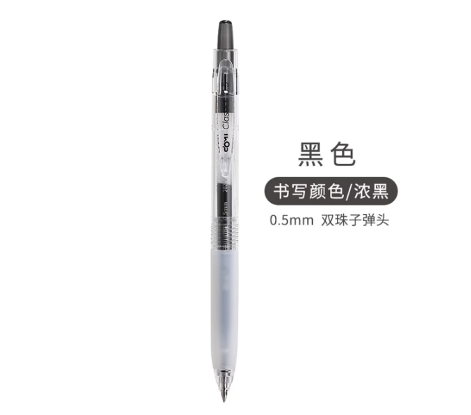 黑色水笔