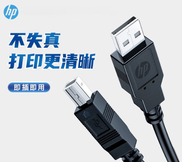打印机数据连接线 方口接头  2m