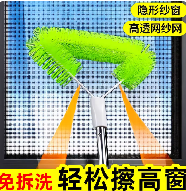 纱窗清洗刷