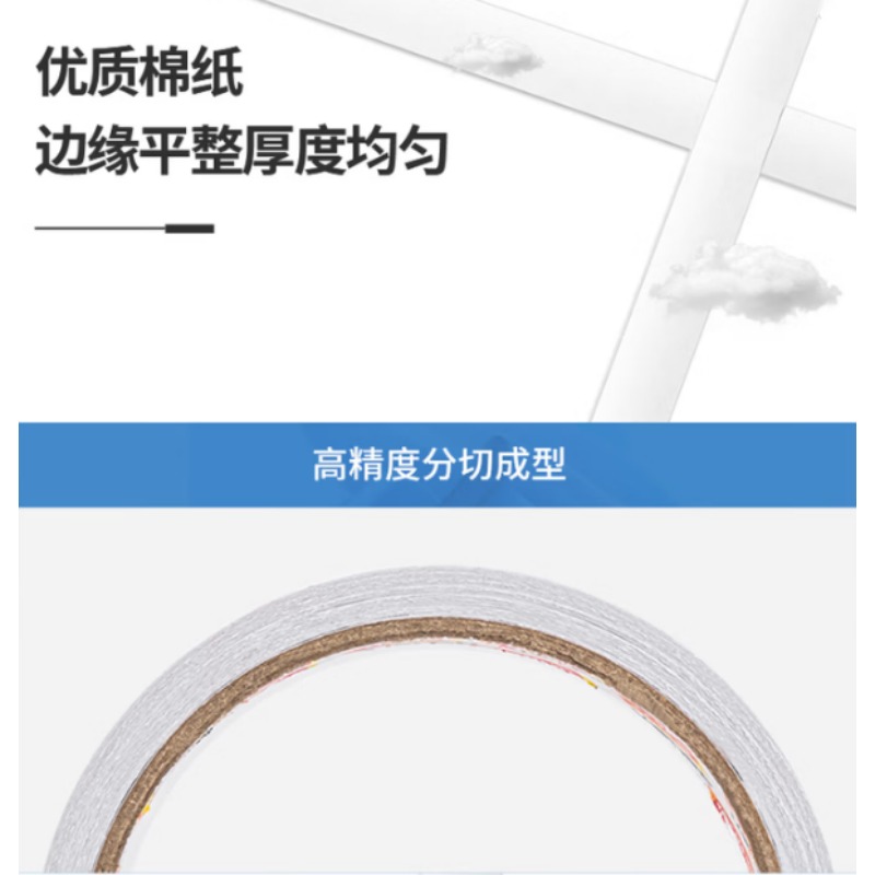 得力双面胶 080