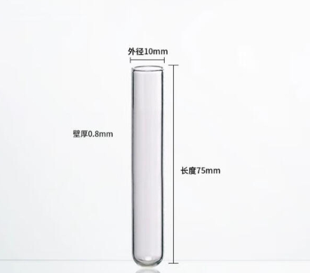 大试管