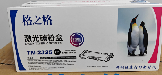 2325硒鼓