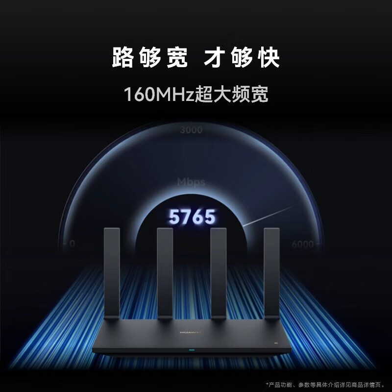 华为AX6wifi6路由器穿墙王电竞游戏漏油器中继全屋wifi
