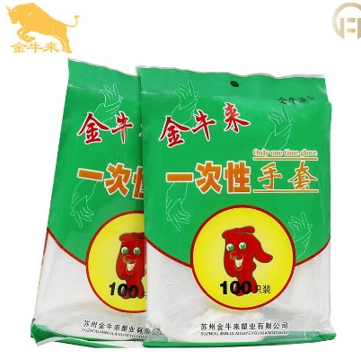 金牛来 一次性清洁手套 100个/包