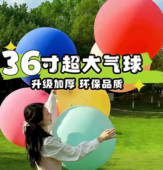 36寸混色气球20个 20个装