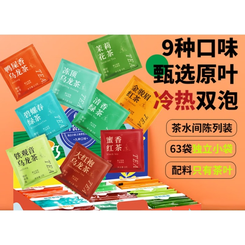 雀巢茶包