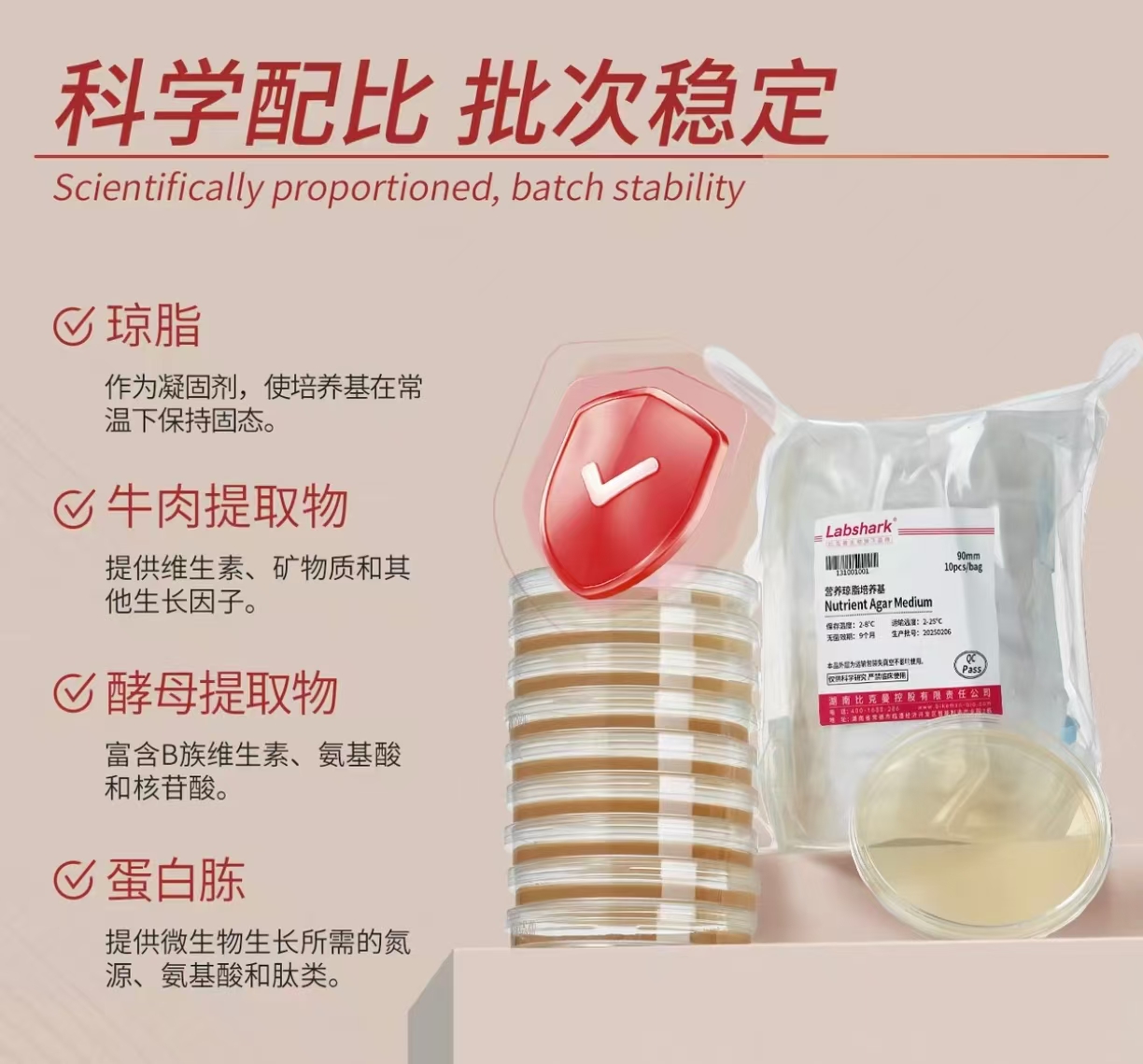 生物血琼脂平板一次性微生物培养基 90mm 50个/袋 环境菌测试片