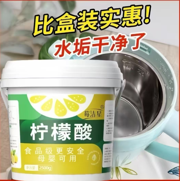 食品级柠檬酸【母婴安全】5斤/桶*2桶