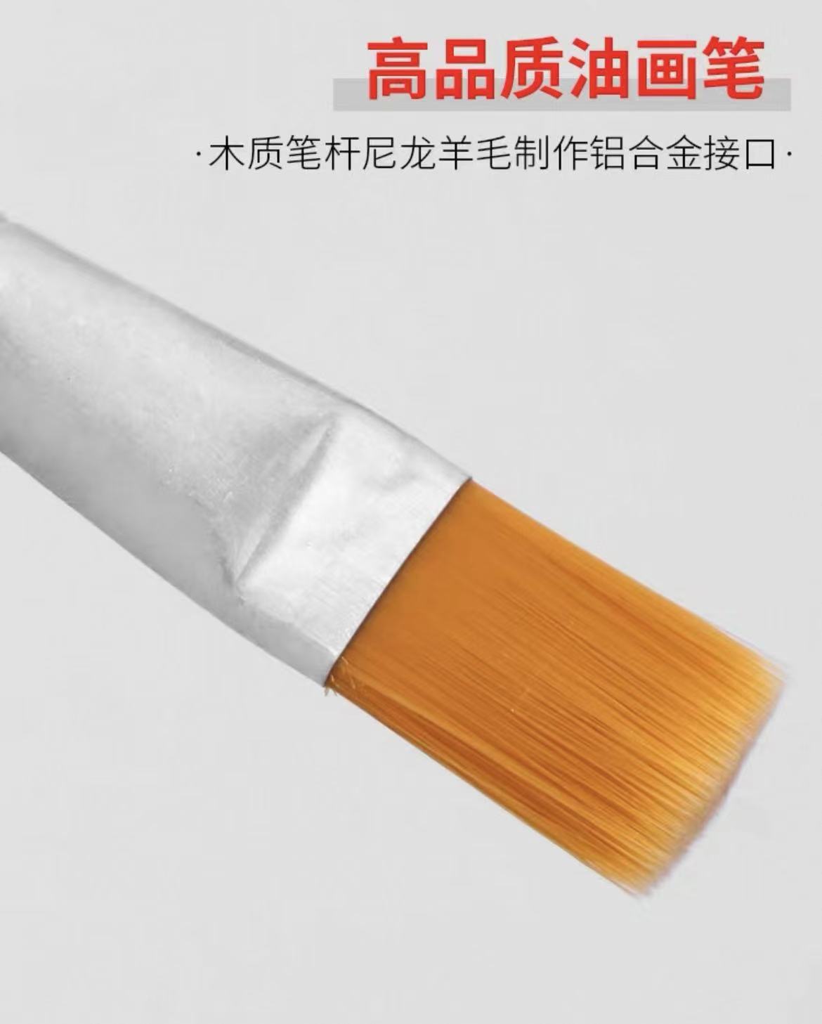 油画笔