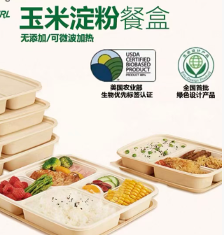 一次性餐盒玉米淀粉盒五格