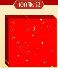 半生熟红洒金10*10CM（100张份）加厚软卡