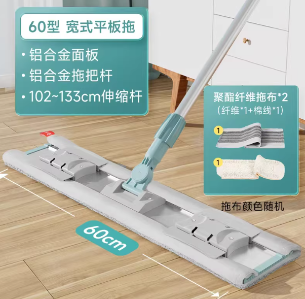 美丽雅（MARYYA） 平板拖把 60cm 2块布一块纤维布 一块棉纱布