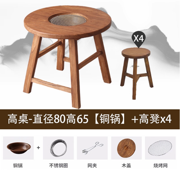 老榆木围炉茶桌