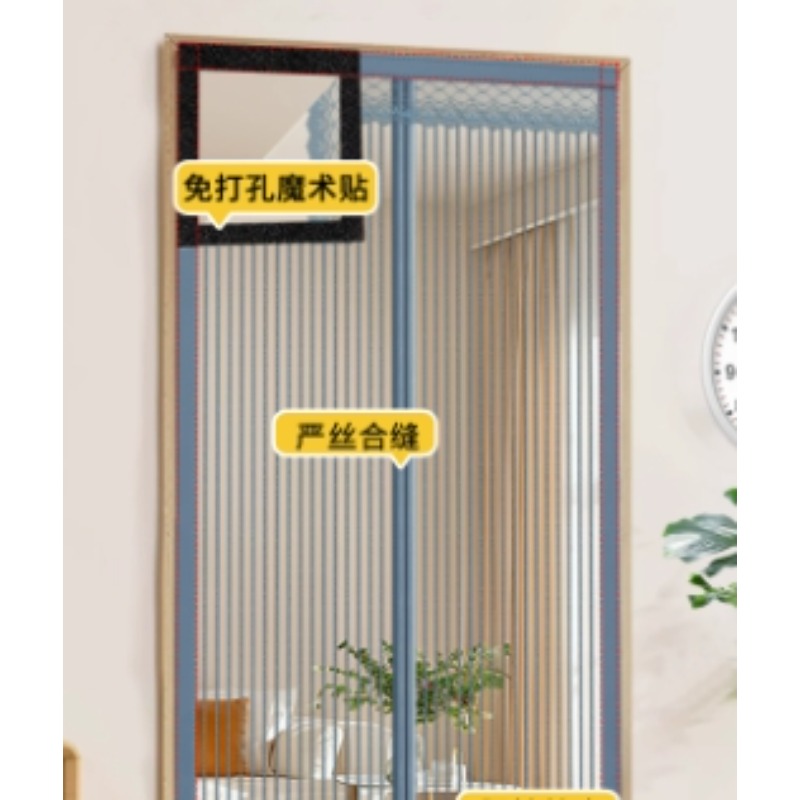 防蚊门帘