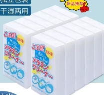海绵擦