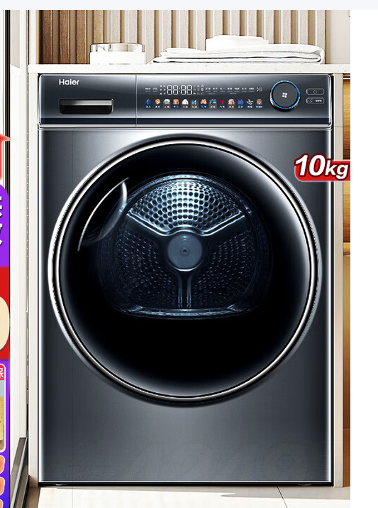 海尔(Haier)云溪系列新品98热泵烘干机家77E
