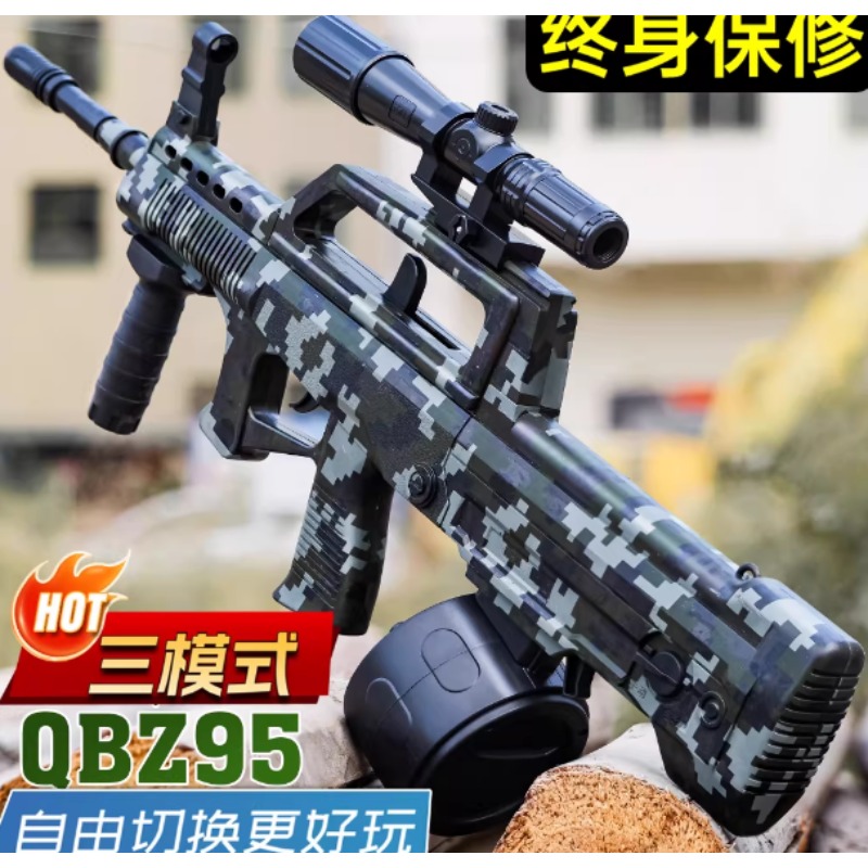 模型枪
