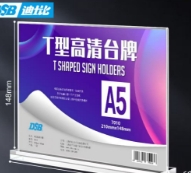 T型高清台牌 DY