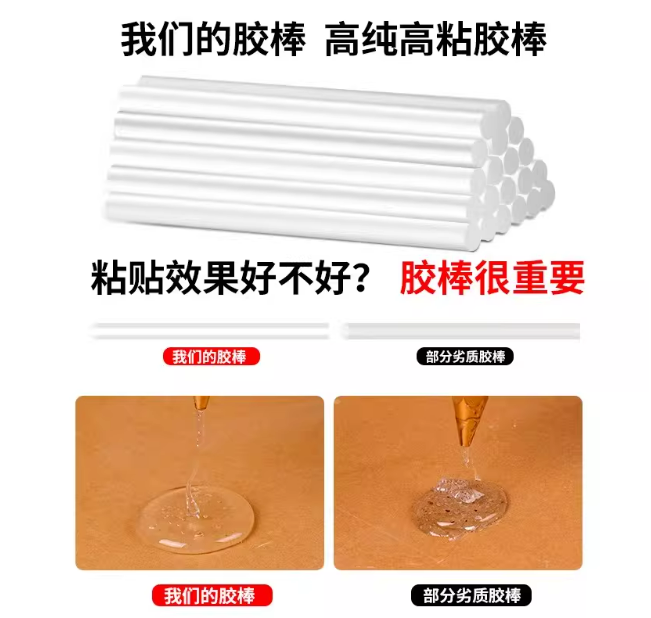 热熔胶