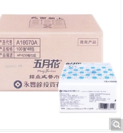 五月花100张餐中纸 A16070A