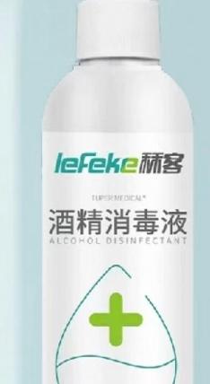 酒精300