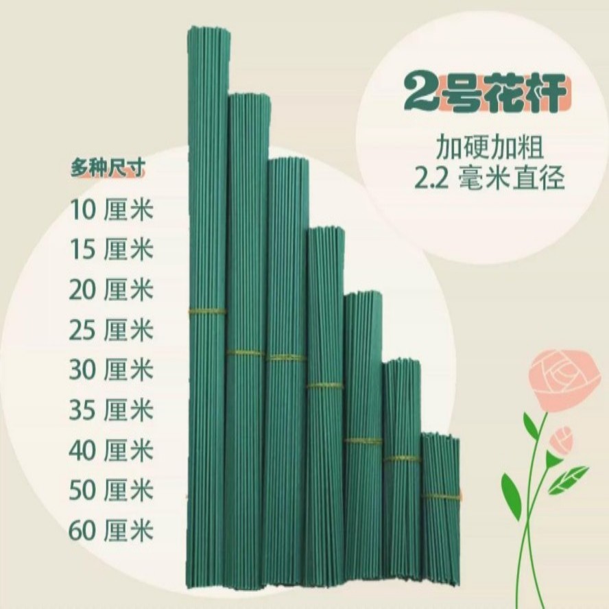 仿真花杆含胶带