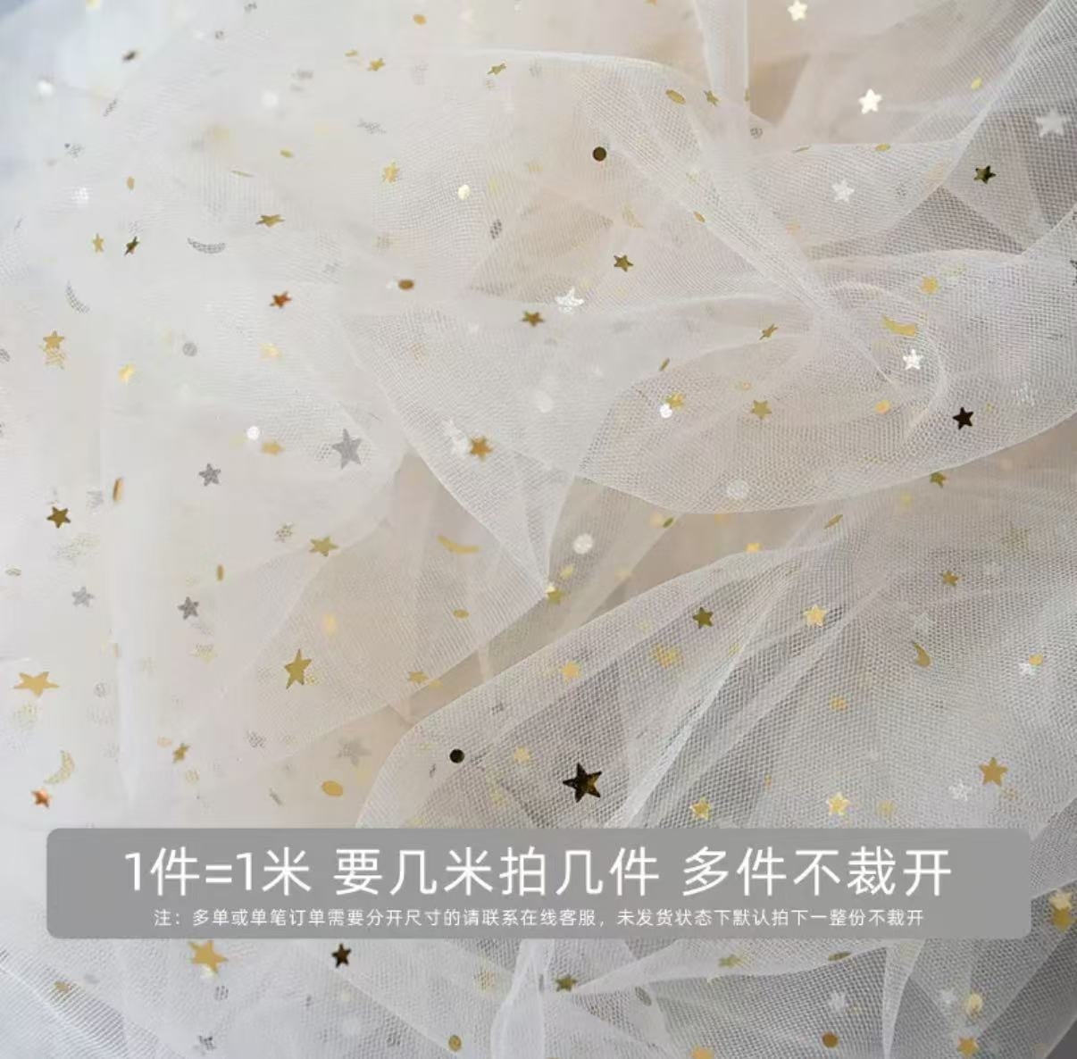 星空网纱星星纱蕾丝网纱s布料