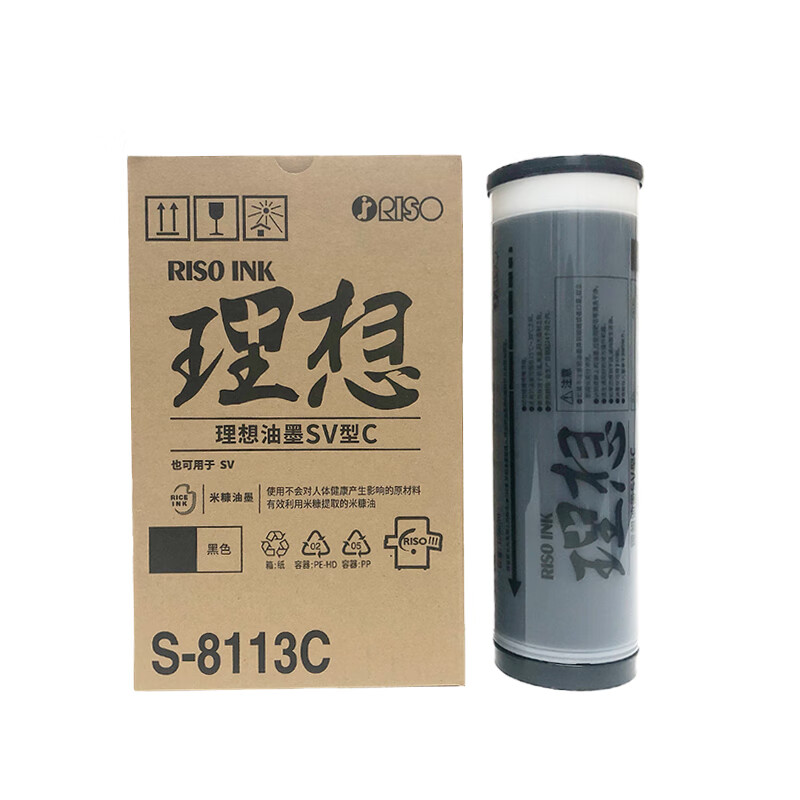 理想 S-8113C油墨