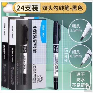 黑色2盒24支勾践笔